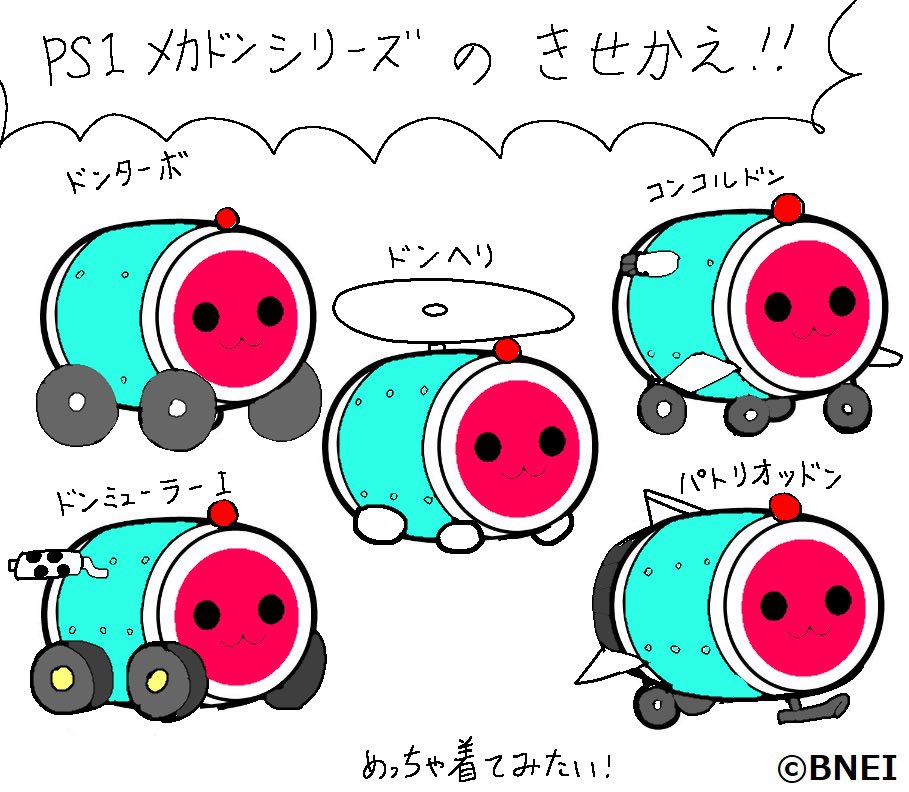 どんちゃんきせかえチャレンジ Twitter Search Twitter