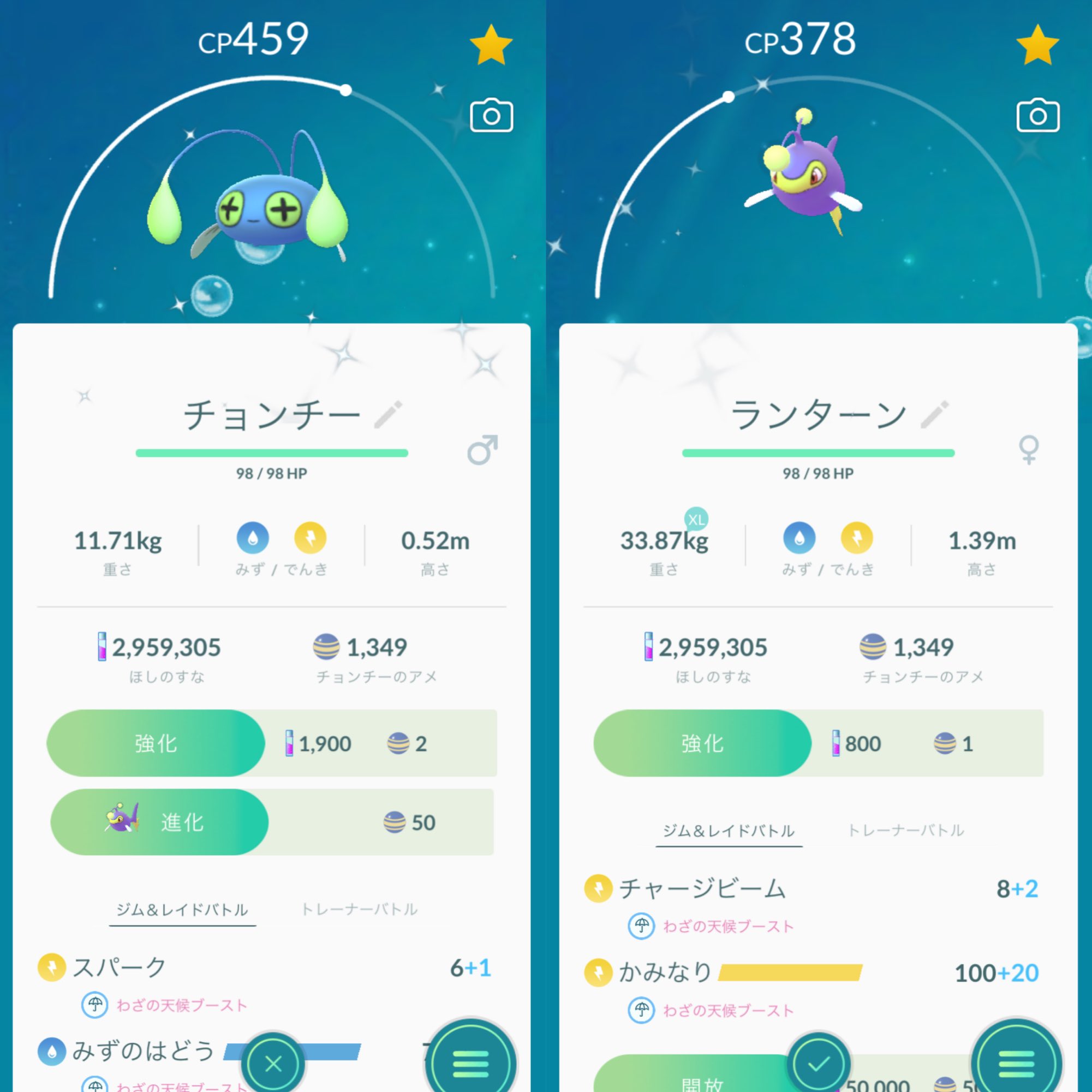 ゆきしょ ゆっくりポケ活中 チョンチー進化させたらランターンもナイスな色違いでした 人 Pokemongo ポケモンgo T Co Skoec3t5va Twitter