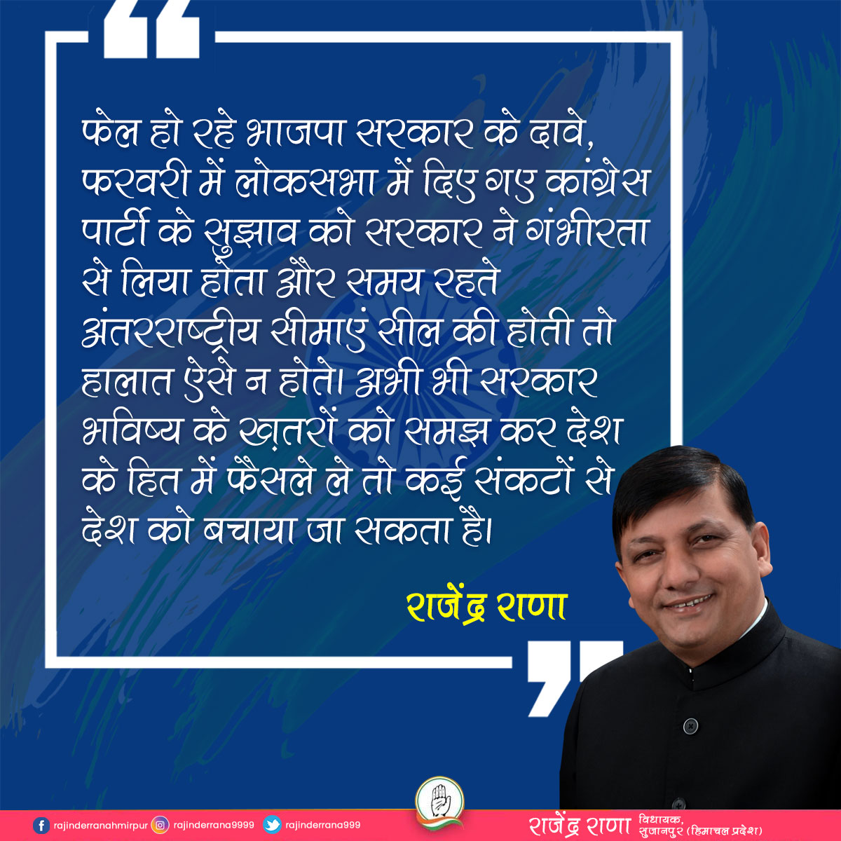 Rajinderrana999's tweet photo. सरकार व सिस्टम जो मर्जी दावे करे लेकिन जनता से मिली फीडबैक की जमीनी हकीकत में अब यह साबित हो गया है कि सरकार के एक गलत फैसले ने देश के हालात खराब किए हैं।
#failedmodisarkar #PMOIndia #Modi #BJP #SupportINC https://t.co/2AkpTTxGcA