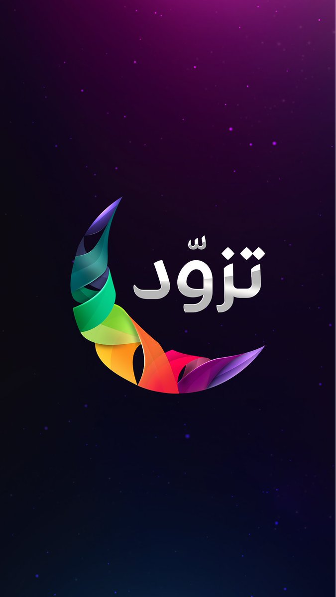 قناة المجد العامة الجديدة في رمضان 1441هـ