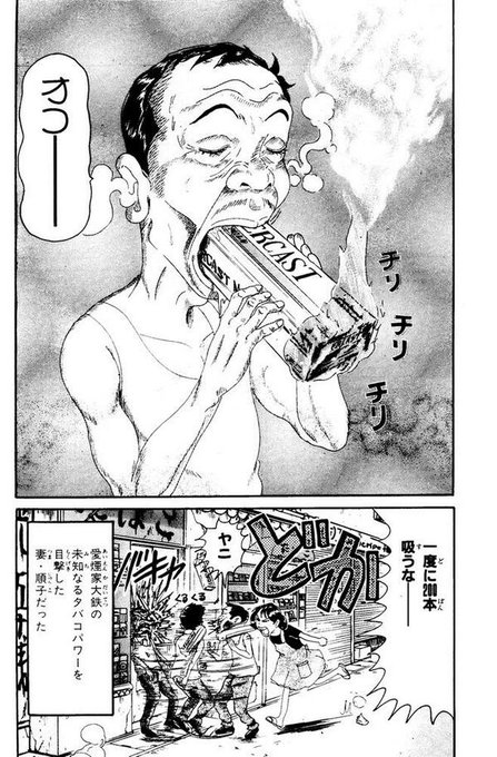 浦安鉄筋家族 を含むマンガ一覧 リツイート順 3ページ ツイコミ 仮 浦安鉄筋家族 を含むマンガ一覧 リツイート順 3ページ ツイコミ 仮