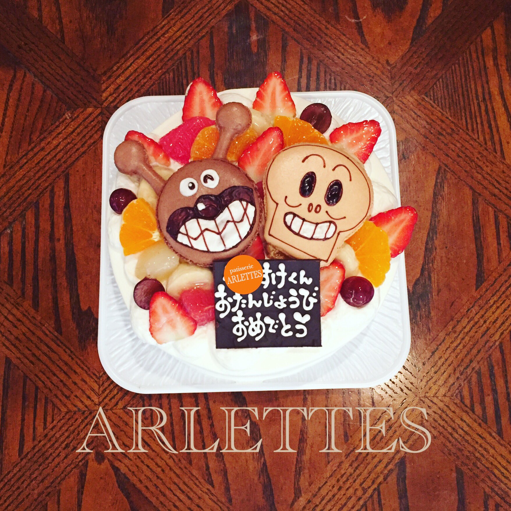 パティスリー アルレット バイキンマン と ホラーマン お誕生日ケーキ アンパンマン ばいきんまん アルレット Arlettes キャラケーキ キャラクターケーキ 洋菓子 スイーツ 新神戸 神戸 マカロン バースデーケーキ ケーキ かわいい 誕生日