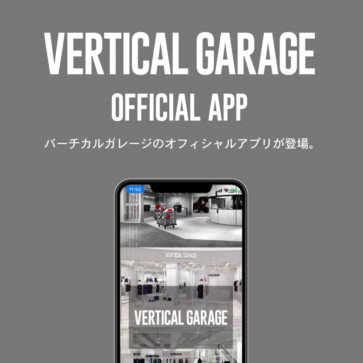 O Xrhsths J S B Official Sto Twitter Vertical Garage Application お買い物がお得になるポイント機能付きvertical Garage公式アプリがリリースされました ダウンロードしていただくとアプリ限定のオリジナル壁紙 オリジナルフォトフレームをプレゼント
