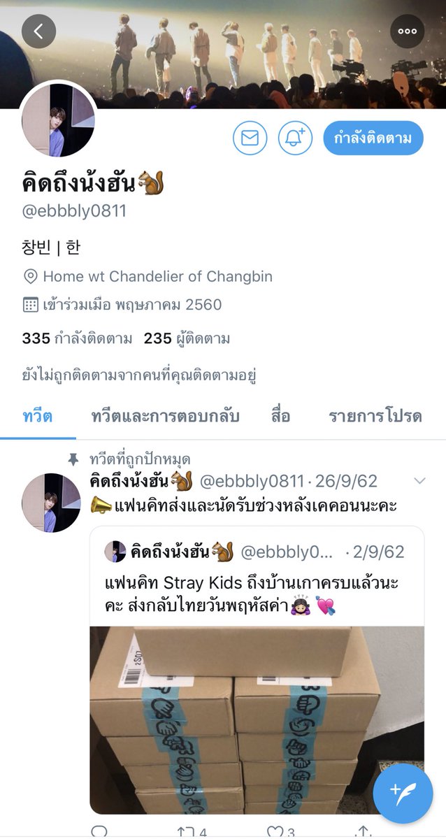 JusTeabee's tweet photo. @money_Gu_ มีแอคนี้อีกแอคค่า https://t.co/mrtMdNuWzM