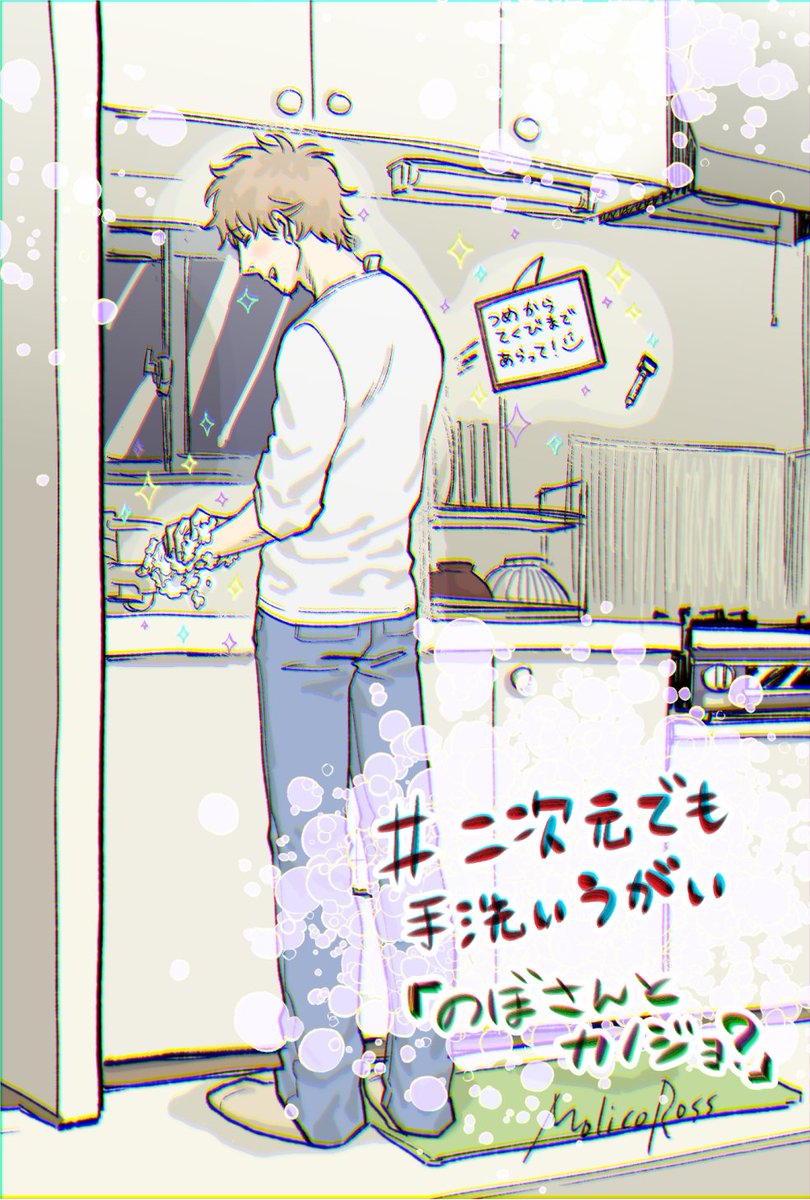 のぼさんとカノジョ