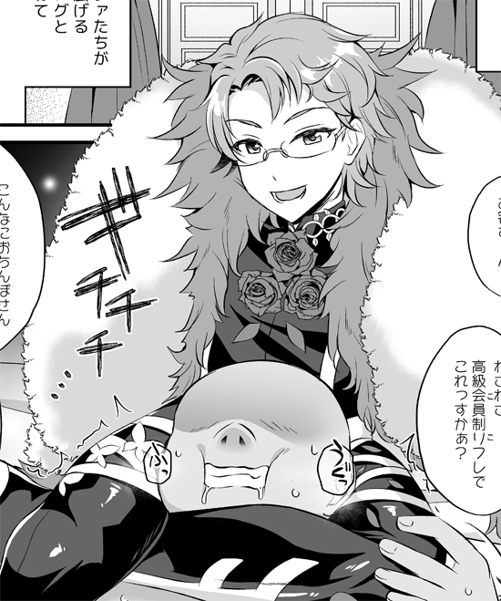 モブカケアンソロに2P描かせていただきました!リフレで心も体もすっきりする話です。よろしくお願いします!
🔞アンソロ告知アカウント(@G0menNasai_) 