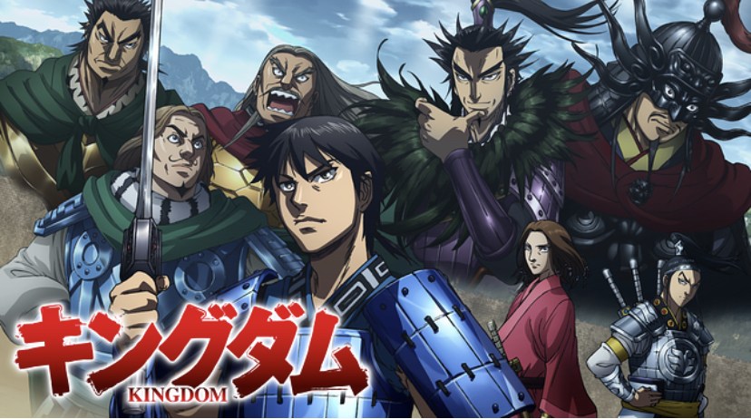 キングダムのアニメ動画はユーチューブで見れる アニチューブについても解説