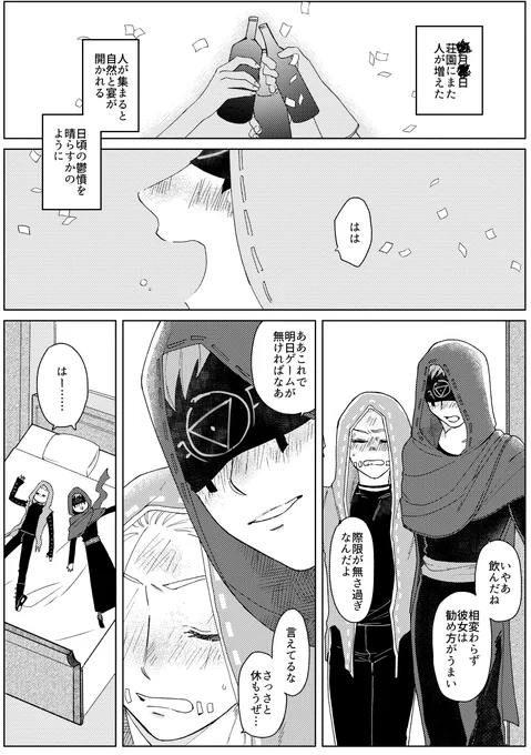 酔っ払いどもな傭占 
※若干の下ネタ 