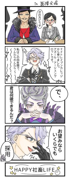 手下 のtwitter漫画作品 人気順