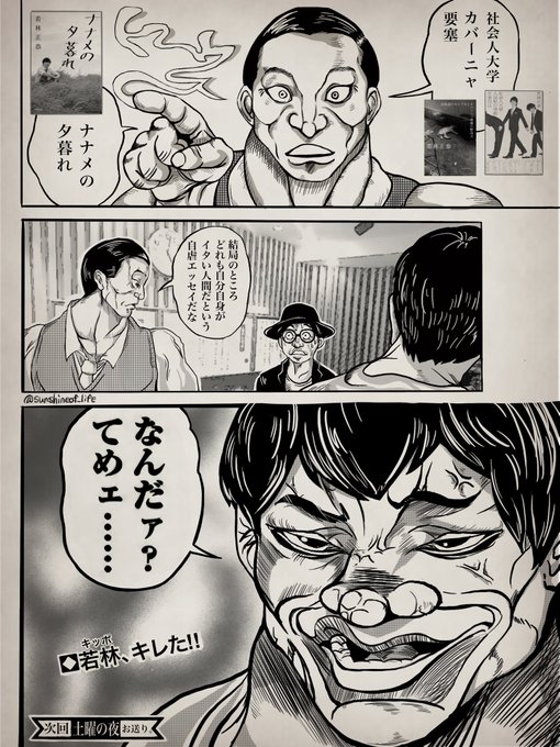 画像まとめ バキ 最凶死刑囚編 13ページ目 アニメレーダー 画像まとめ バキ 最凶死刑囚編 13ページ目 アニメレーダー