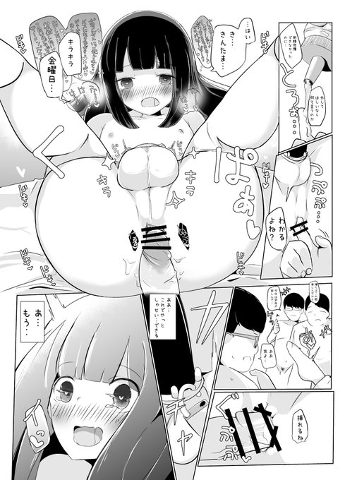 キンタマキラキラ金曜日 