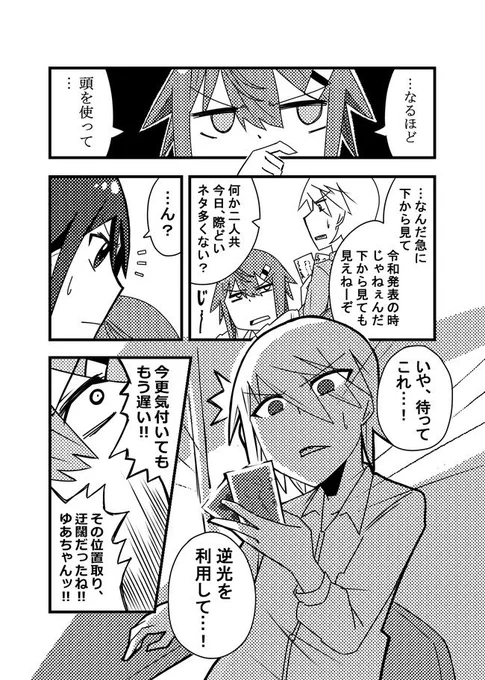 3JKと女子力0な会話
第七話「3JKとババ抜きと最後の切り札」(3/4) 