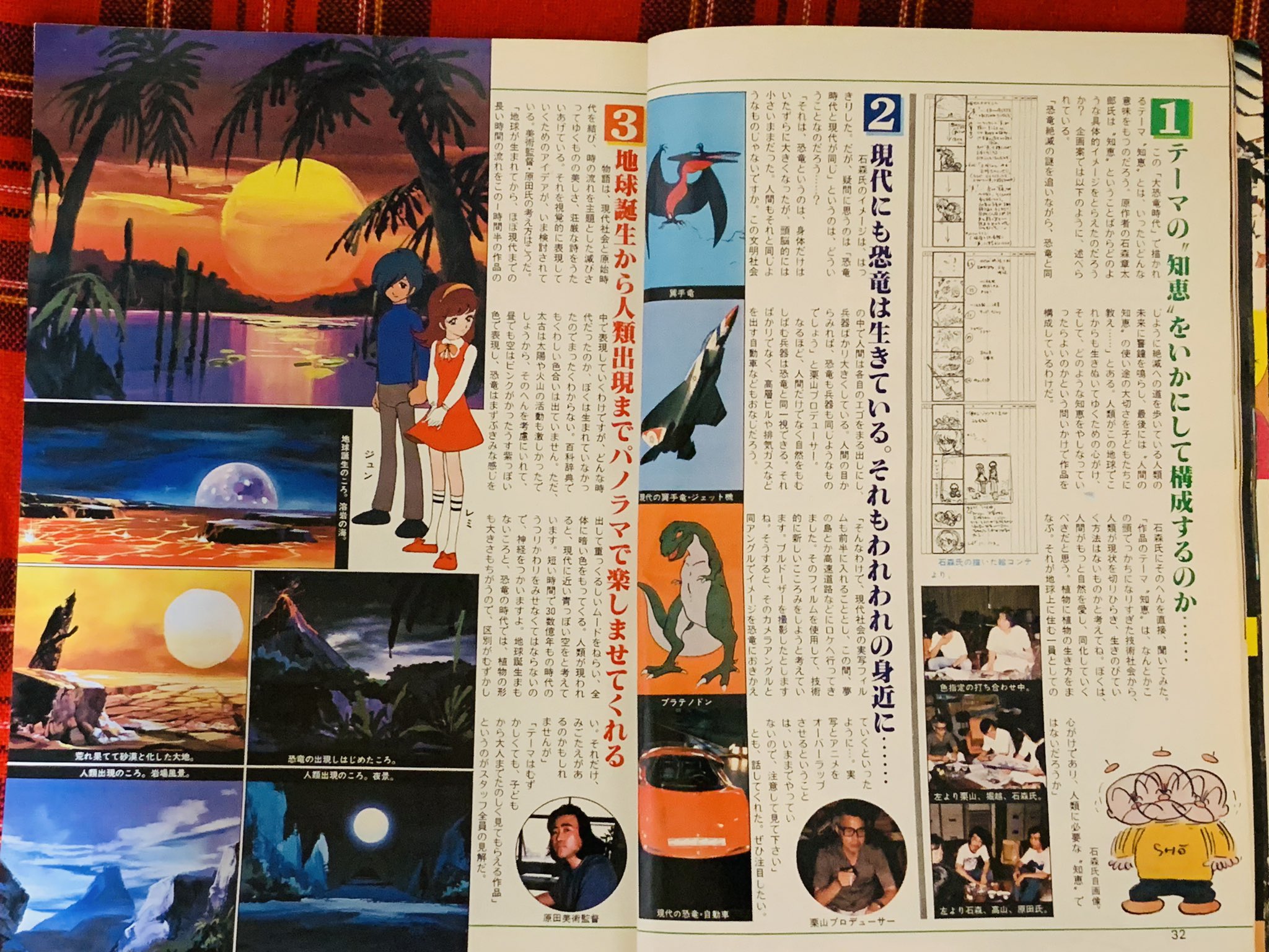 空色ノキモチ 恐竜の日 大恐竜時代 1979年10月放映 原案 構成 石ノ森章太郎 テーマは知恵と愛 恐竜 昭和 空色ノキモチ 恐竜の日 大恐竜時代 1979年10月放映 原案 構成 石ノ森章太郎 テーマは知恵と愛 恐竜 昭和