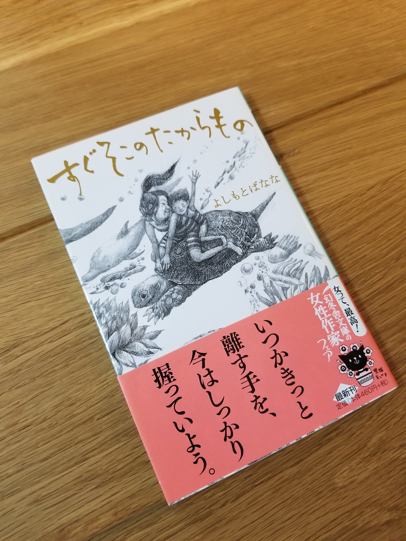 Nao Kodaira 小平奈緒 V Tvittere 元気ハツラツ 勇気リンリン 根気コツコツ さすらい猫ノアの伝説 重松清 さん この世は 別の人の心が見られないから こわいところなんだよね すぐそこのたからもの 吉本ばなな さん Nao Kodaira 小平奈緒 V Tvittere 元気ハツラツ 勇気リンリン 根気コツコツ さすらい猫ノアの伝説 重松清 さん この世は 別の人の心が見られないから こわいところなんだよね すぐそこのたからもの 吉本ばなな さん