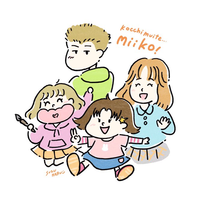 こっちむいてのtwitterイラスト検索結果 古い順