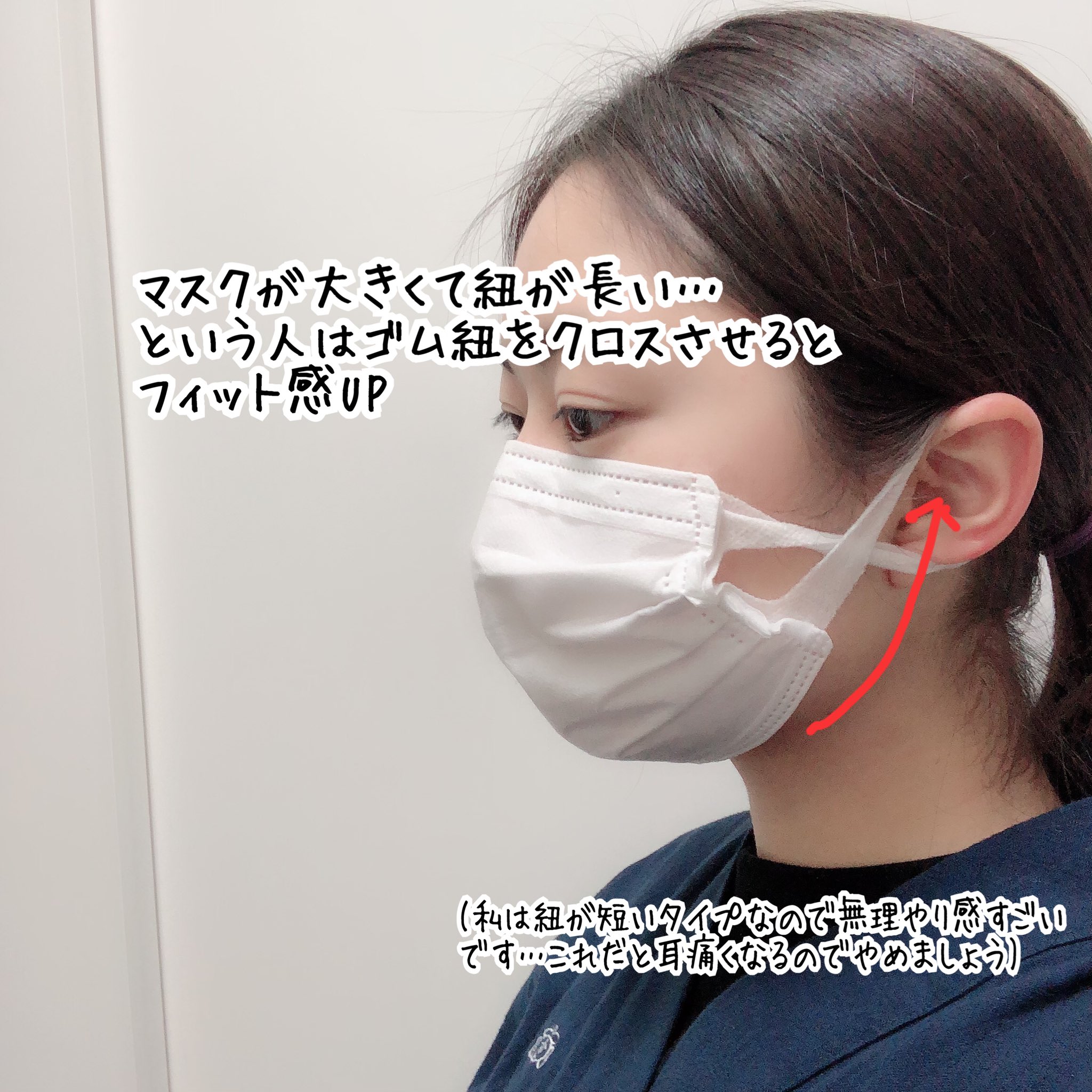 みほとけ Twitterissa マスクをよりフィットさせる方法 ゴム紐をくるっとクロスさせる 顔の大きさもマスクサイズも人それぞれ 配られた布マスクとか 大きすぎると感じる時は マスクの縁を密着させ菌の侵入を防ぎましょう 耳がギューとなってしまうくらいなら みほとけ Twitterissa マスクをよりフィットさせる方法 ゴム紐をくるっとクロスさせる 顔の大きさもマスクサイズも人それぞれ 配られた布マスクとか 大きすぎると感じる時は マスクの縁を密着させ菌の侵入を防ぎましょう 耳がギューとなってしまうくらいなら