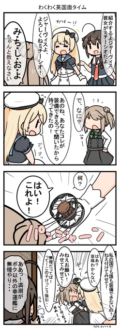 みちしおちゃん強化計画 