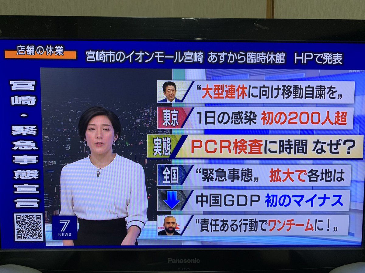 エンドス 緊急事態宣言の全国への拡大を受けて 宮崎県内の各地で影響が出始めた 宮崎市民の憩いの場 イオンモール宮崎 も明日から専門店街は臨時休業 同モール内にあるセントラルシネマ宮崎も休館 橘通りの宮崎キネマ館は今のところ特に告知なし エンドス 緊急事態宣言の全国への拡大を受けて 宮崎県内の各地で影響が出始めた 宮崎市民の憩いの場 イオンモール宮崎 も明日から専門店街は臨時休業 同モール内にあるセントラルシネマ宮崎も休館 橘通りの宮崎キネマ館は今のところ特に告知なし