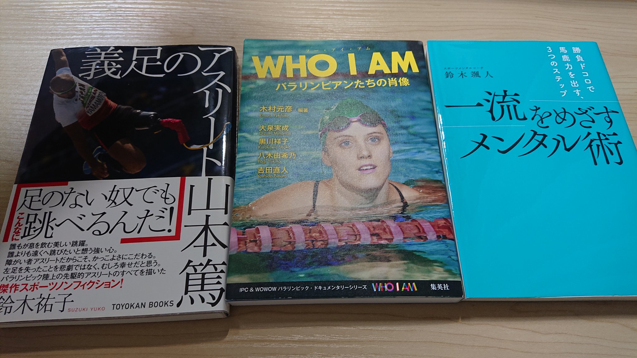 岩渕 幸洋 Koyo Iwabuchi 最前線で戦ってくださる医療従事者の方々 生活必需品を提供してくださる方々へ改めて感謝したいと思います 家にある本を改めて読み返してみると新たな発見があると思いました 最近読み返した本を紹介します いまスポーツに 岩渕 幸洋 Koyo Iwabuchi 最前線で戦ってくださる医療従事者の方々 生活必需品を提供してくださる方々へ改めて感謝したいと思います 家にある本を改めて読み返してみると新たな発見があると思いました 最近読み返した本を紹介します いまスポーツに