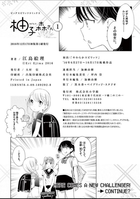 柚子森さんのtwitterイラスト検索結果 柚子森さんのtwitterイラスト検索結果