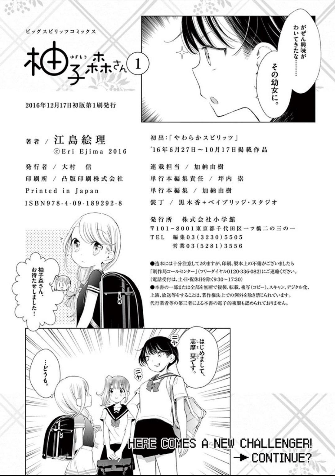 アラ氏さん Ar Twitter 柚子森さん 江島絵里 Nebukur0 先生 最高だった 眼福にして至福 おねロリ の 百合 は神 絵がめっちゃ綺麗だし 柚子森さん瞳キラッキラだし まつ毛長いし 髪の毛が綺麗だし 大人っぽいのに何かフワフワしてるし 可愛すぎる