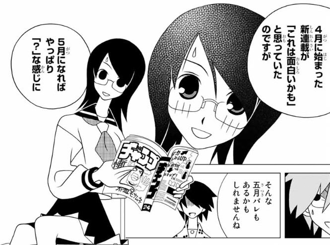 さよなら絶望先生 を含むマンガ一覧 古い順 ツイコミ 仮