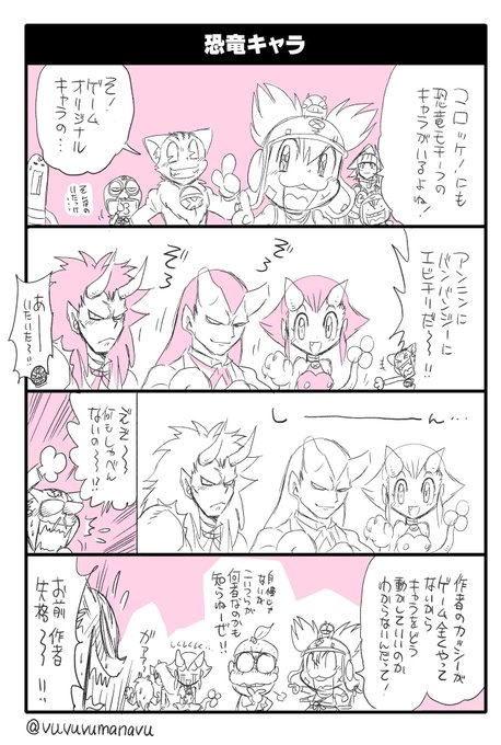 今日は #恐竜の日 だそうなので、これを再掲。この恐竜キャラのデザインは今でもお気に入りです!

そんな懐かしのコロコロ連載漫画「コロッケ!」の新装版コミック発売中です!是非!!
「コロッケ! LBVer. 」https://t.co/R9aaDcPLbh 