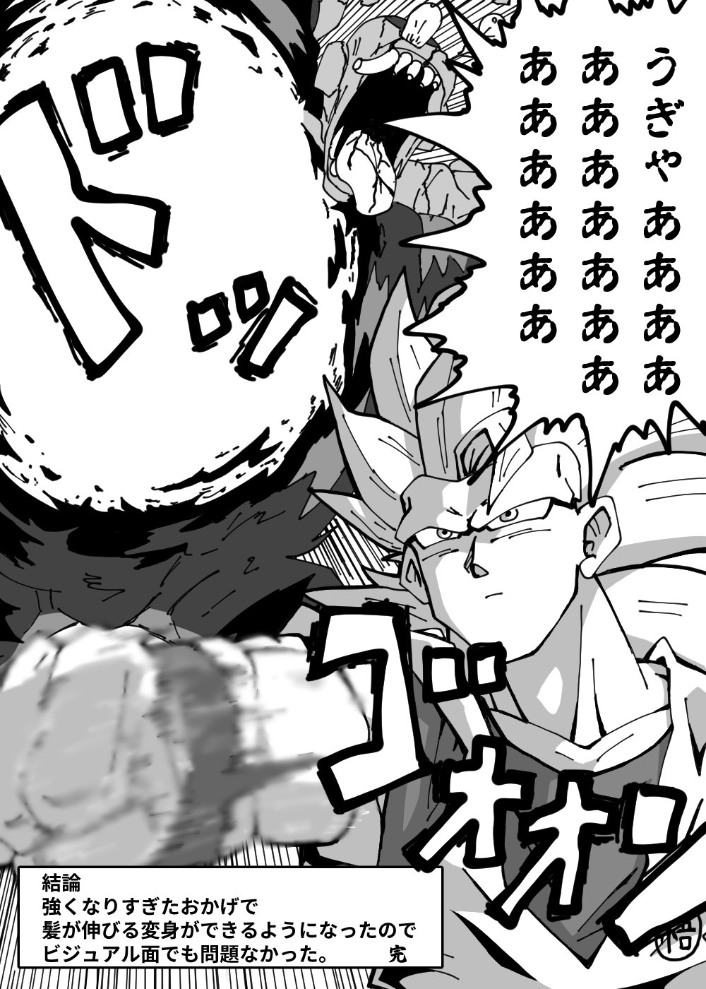 تويتر Joe ジョー サブ على تويتر パロディ漫画 もしも悟空がハゲるほど修行したら 面白いと思ったらrt 漫画が読めるハッシュタグ ドラゴンボール ワンパンマン T Co Nm2fvl5oek