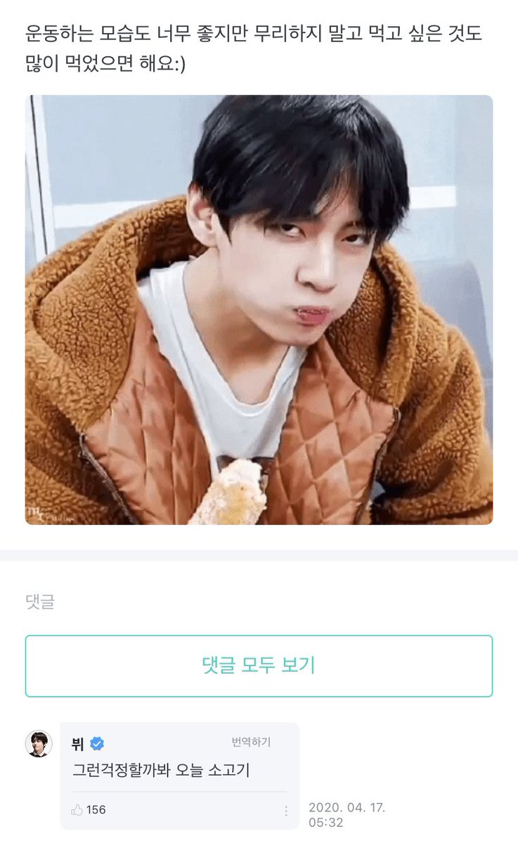 btstranslation7's tweet photo. weverse 20200417 @bts_twt

op: it’s nice to see you working out, but please don’t overwork yourself &amp; i wish you can eat a lot of foods you want to eat :)

taehyung: because you might have those worries, [i’m going to be eating] beef today https://t.co/aRqpob8FZx