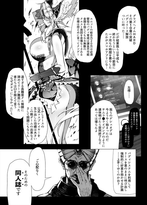 エヴァは延期になってしまったけれど聖剣ファンとローラント国民の約束の時はもう来週に迫っています
これもすべてリースが数々の異世界で営業してきてくれてたおかげなのです
https://t.co/p2JClmQ1CZ 