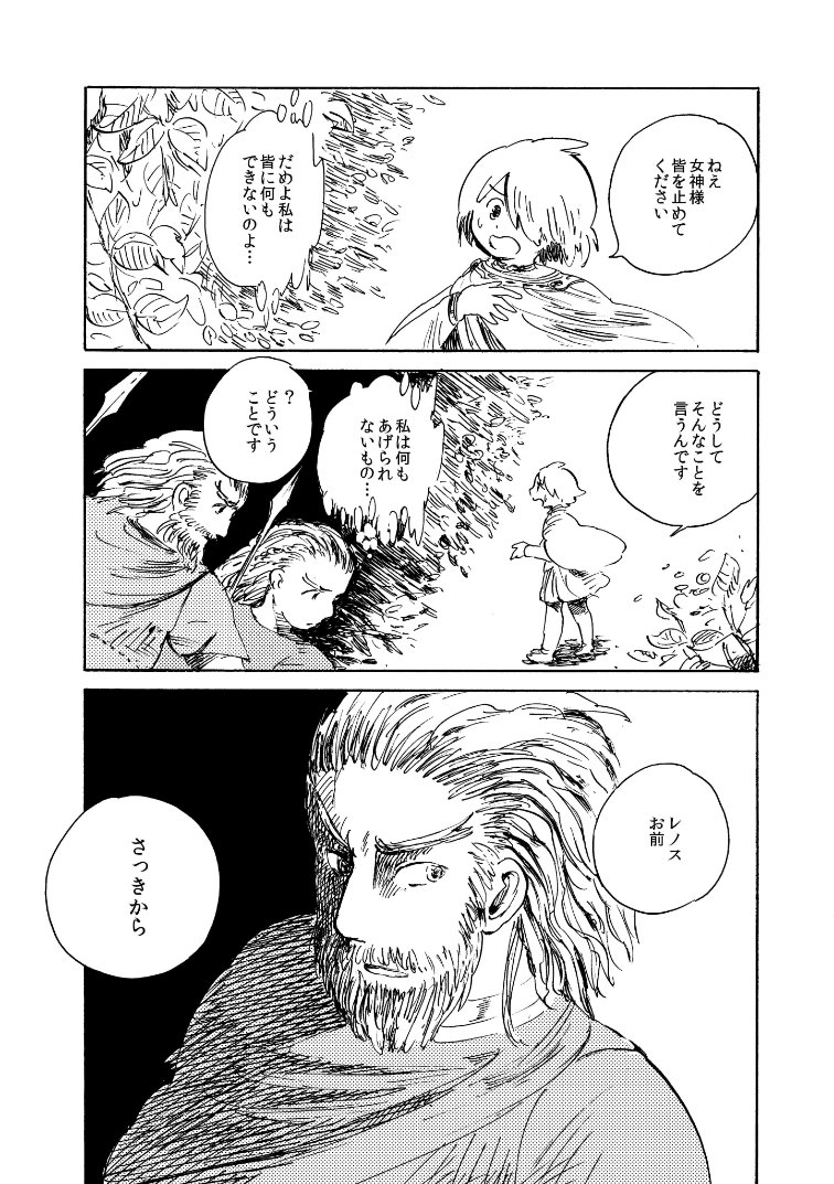 「楽園の森の春の檻」4/7 