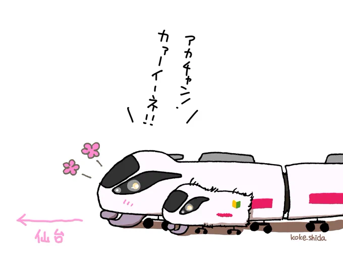 増えるひたち君
 #殺伐としたTLに突然意味わからない画像を叩きつける 