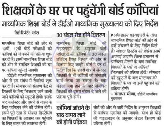 2020Rajasthan's tweet photo. https://t.co/51jcjNMhYt
