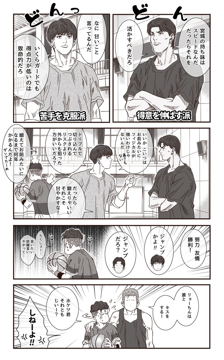 トライアングラー?
(※国体選抜合宿中) 
