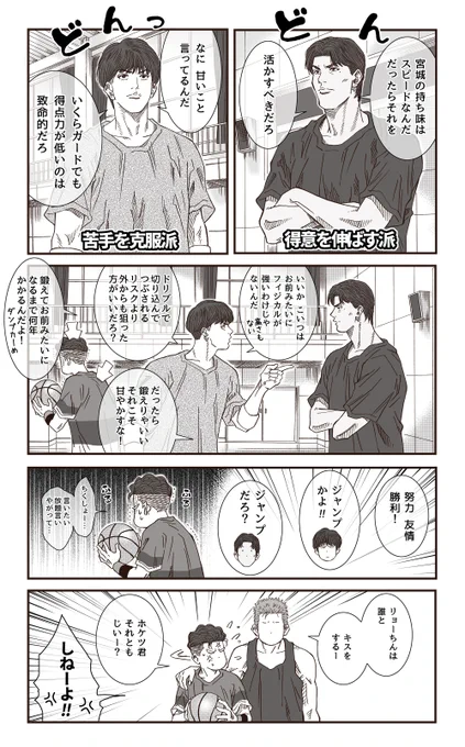 トライアングラー?
(※国体選抜合宿中) 