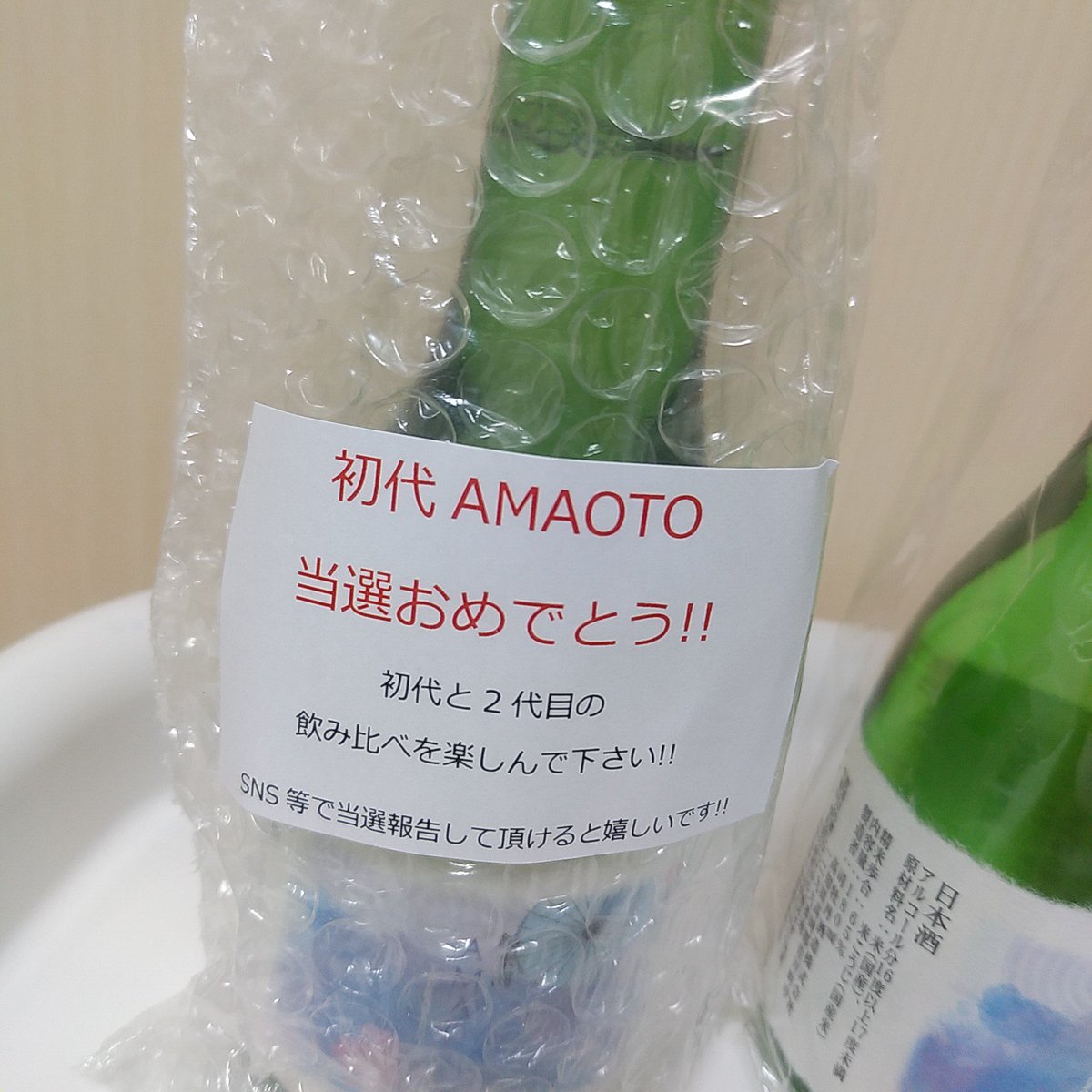pickupota's tweet photo. 箱開けたらまさかの抽選当たってた!声出た。笑
ありがとうございます!来月の小野大輔聖誕祭で飲ませていただきます☺✨
#AMAOTO
#ICHIGOU https://t.co/TcNxjQ0Hxs