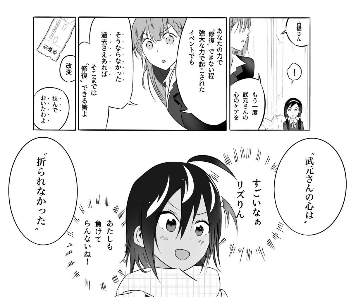 カフィ 桐須先生の過去改変能力 こういう展開 来たらもう激アツだと思うんですよ カフィ 桐須先生の過去改変能力 こういう展開 来たらもう激アツだと思うんですよ