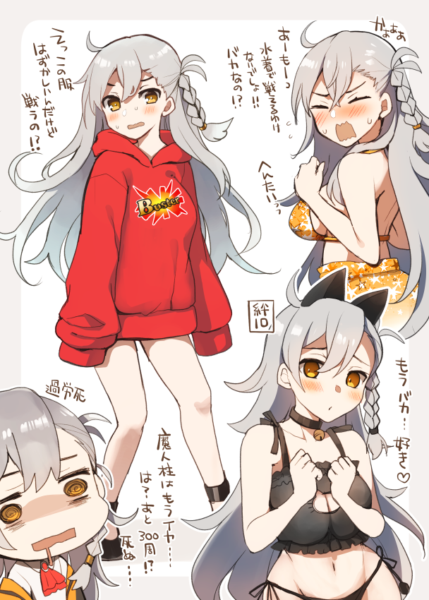 Fgo オルガマリーちゃんと人理修復した時の思い出 が究極にカワイイ Fgo オルガマリーちゃんと人理修復した時の思い出 が究極にカワイイ