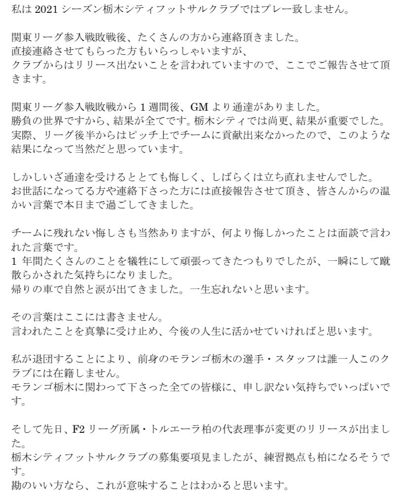 モランゴ栃木 Hashtag On Twitter