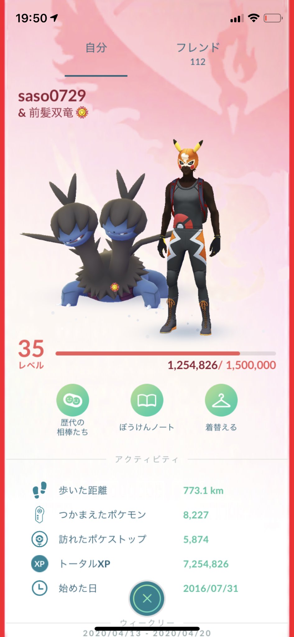 さそさん 千葉県でポケ活中 Keycagg5malmbhs Twitter