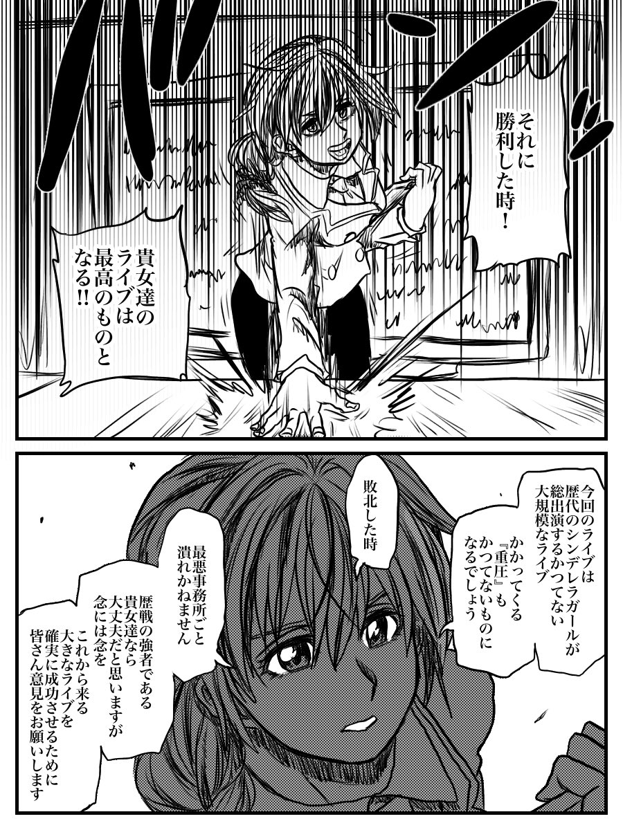 「シンデレラファイターズ」第1話シンデレラガール集結! (1/3)https://t.co/Fms3y9NvI7 