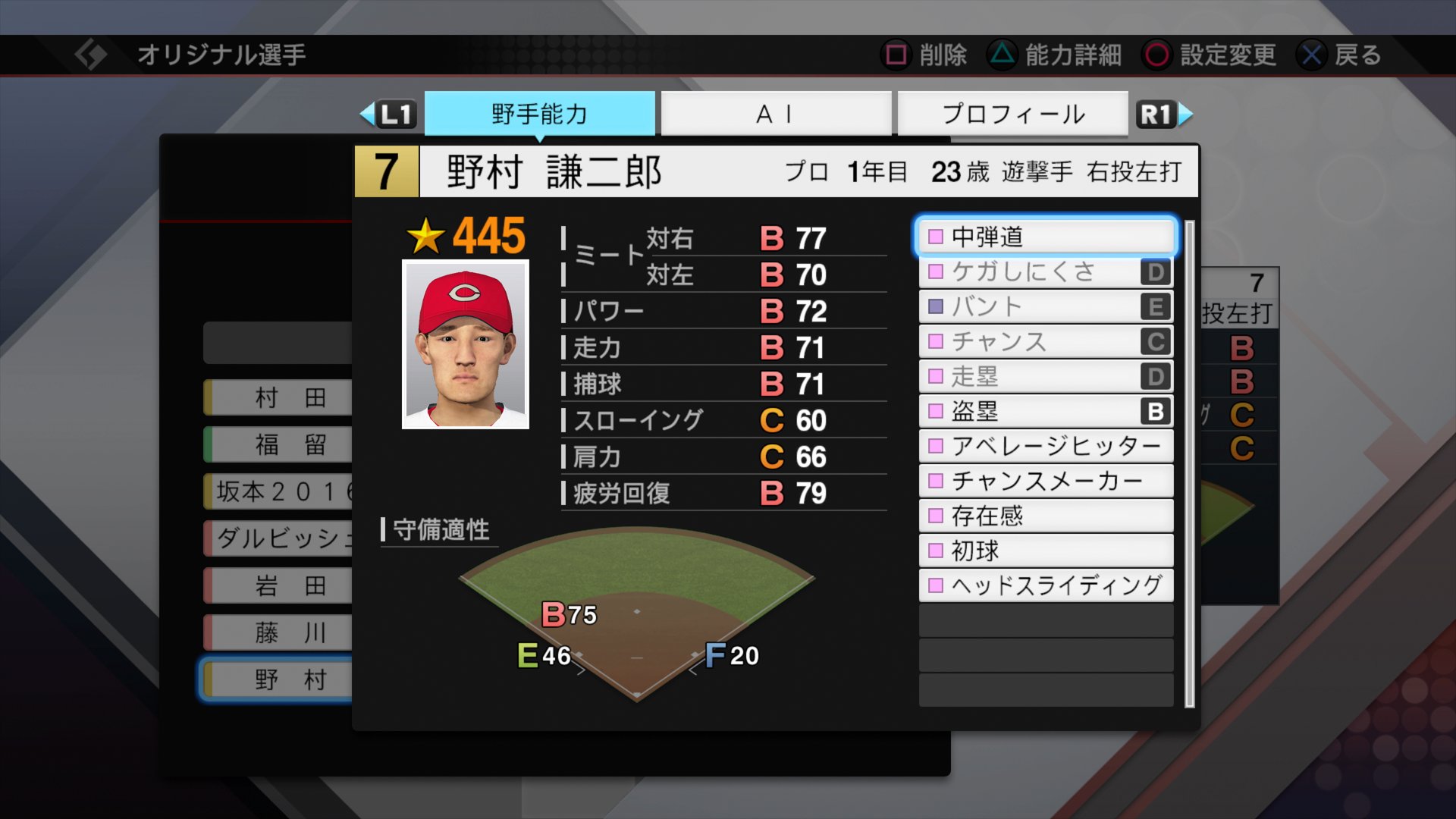 らもーん プロスピ パワプロ プロスピ19 リクエスト選手配布 野村謙二郎 T Co 84cnb4hr7s 能力はプロスピa パワプロなど過去のゲームを参考 プロスピ プロ野球スピリッツ19 プロスピ19 野村謙二郎 らもーん プロスピ パワプロ プロスピ19 リクエスト選手配布 野村謙二郎 T Co 84cnb4hr7s 能力はプロスピa パワプロなど過去のゲームを参考 プロスピ プロ野球スピリッツ19 プロスピ19 野村謙二郎