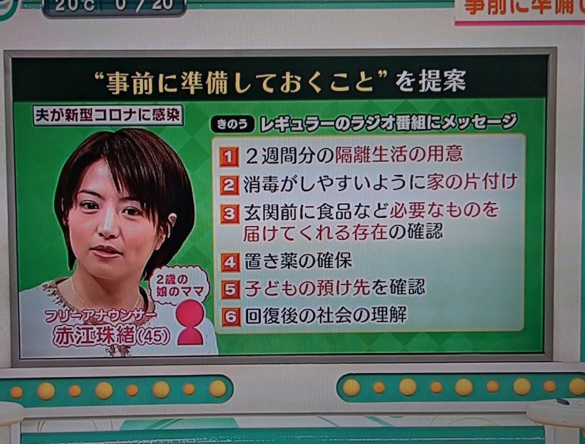 赤江珠緒さんの新型コロナウィルス感染につきまして とtbsラジオがお知らせ 赤江珠緒さんは現在療養中です 過度な取材などは何卒お控えいただけますようご理解をお願い申し上げます Togetter