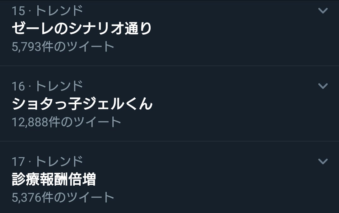 ゼーレのシナリオ通り がトレンド入りしているのは草 7ページ目 Togetter