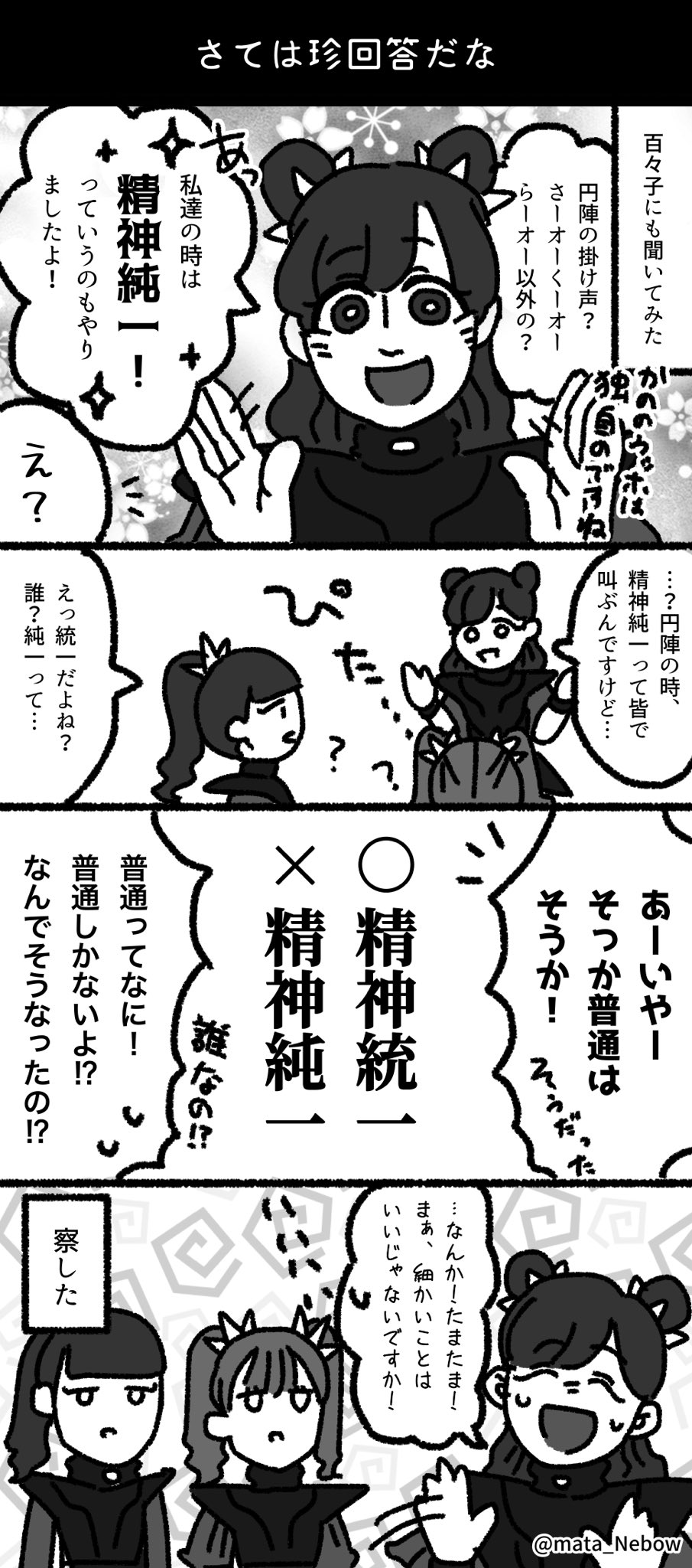 Nebow Babymetalと円陣の話 だいぶさ学の話 Nebow Babymetalと円陣の話 だいぶさ学の話
