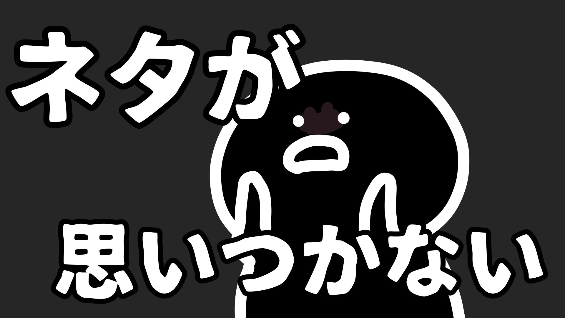 تويتر お文具 على تويتر 何もネタを思いつかないというネタをやってみたかったのです