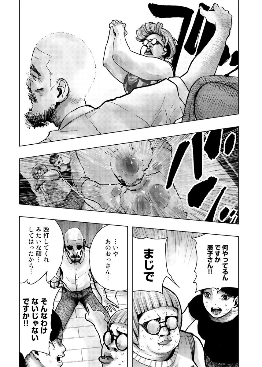 漫画家アシスタント達が熱談するお話(3/5) 