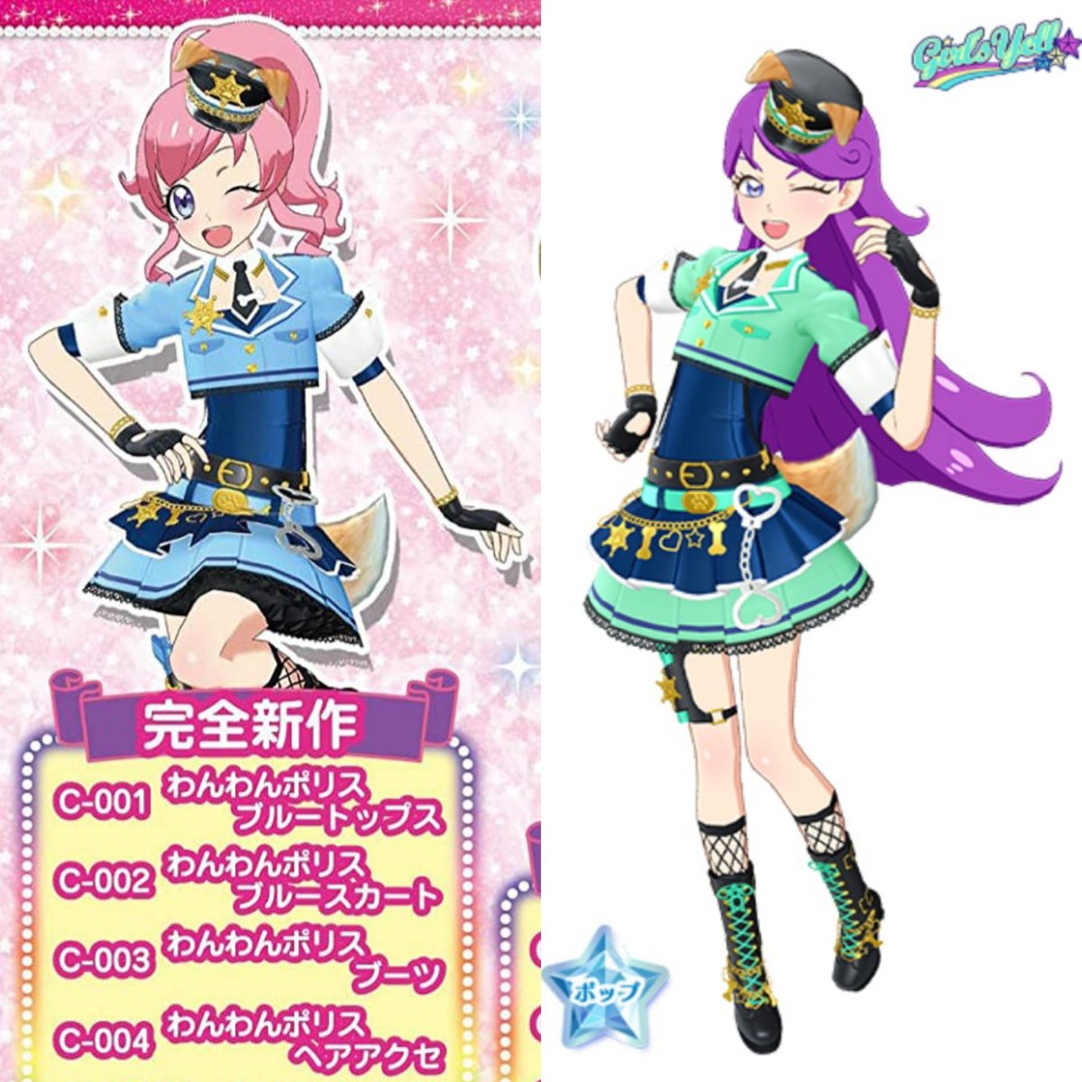 プリチャン1式コーデ アイテム（プリティーオールフレンズ1弾） | キラッとプリ☆チャン