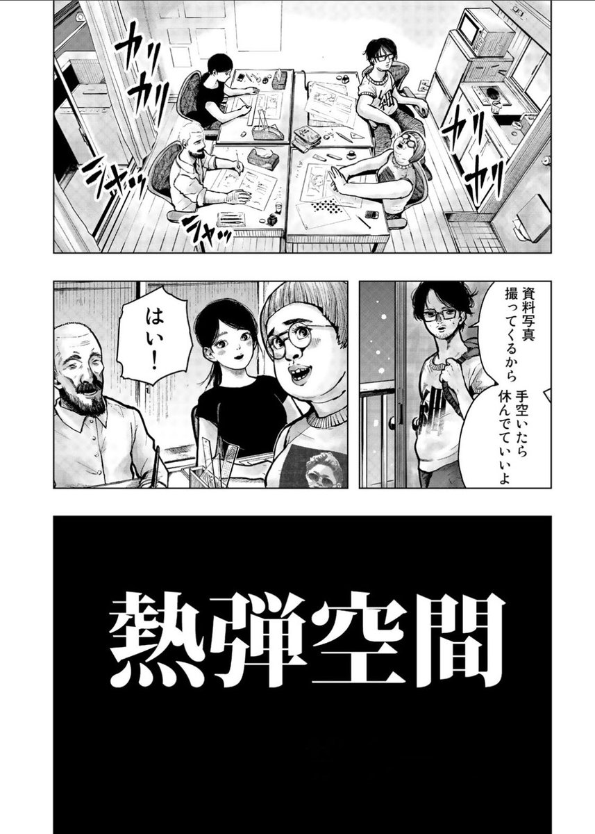 Twoucan 漫画家アシスタント の注目ツイート イラスト マンガ コスプレ モデル Twoucan 漫画家アシスタント の注目ツイート イラスト マンガ コスプレ モデル