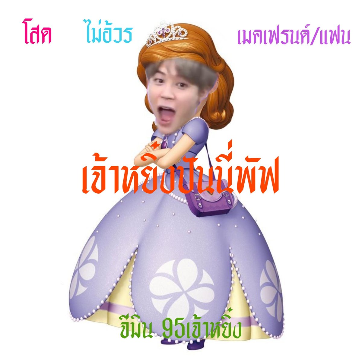 ปันนี่พัฟ close tweet media